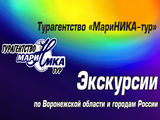 МариНИКА-тур МариНИКА-тур